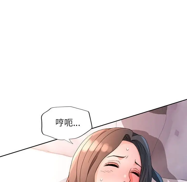 漫画《脱轨关系》第67话第34张图