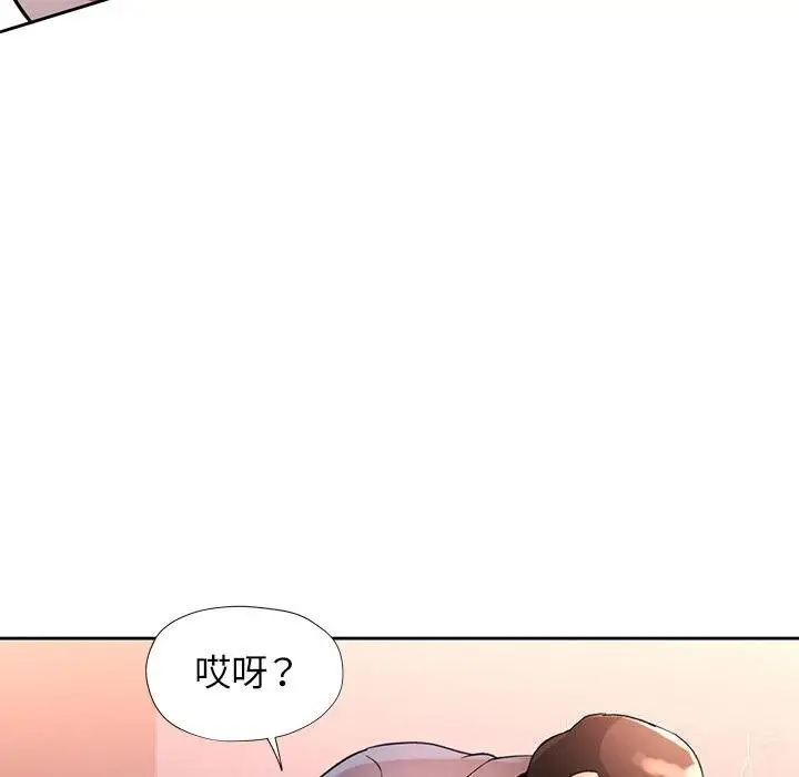 漫画《脱轨关系》第67话第36张图