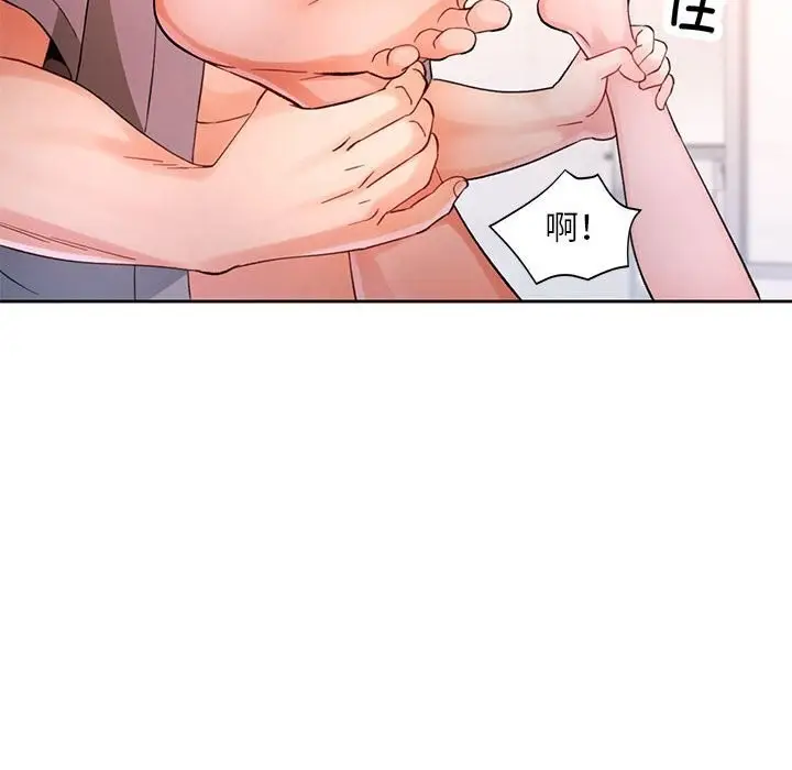 漫画《脱轨关系》第67话第39张图