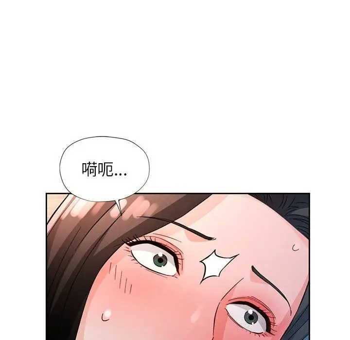 漫画《脱轨关系》第67话第44张图