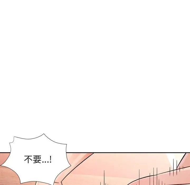 漫画《脱轨关系》第67话第50张图