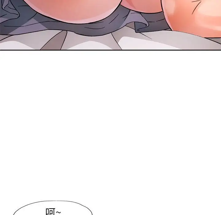 漫画《脱轨关系》第67话第52张图