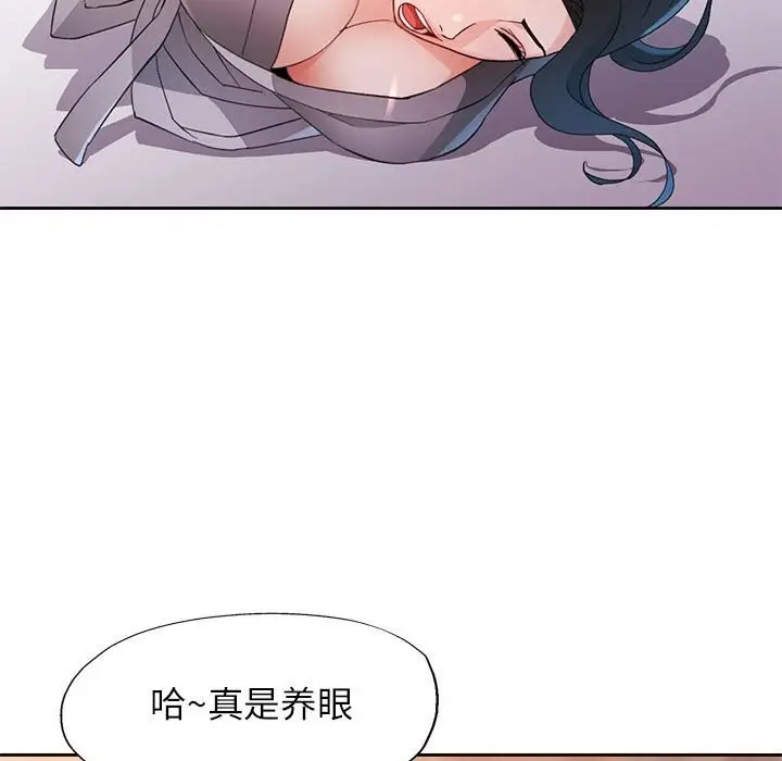 漫画《脱轨关系》第67话第7张图