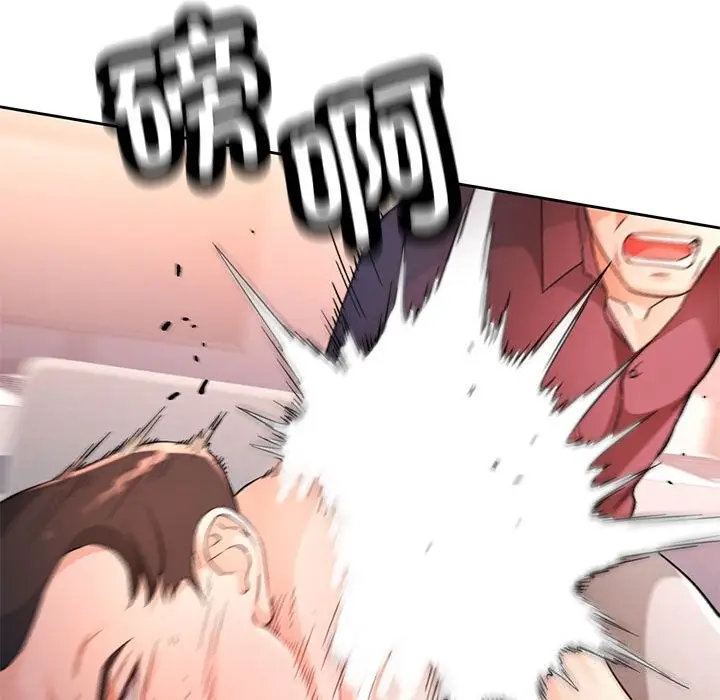 漫画《脱轨关系》第67话第71张图
