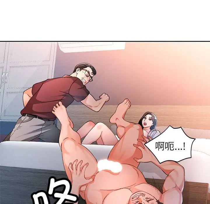 漫画《脱轨关系》第67话第73张图