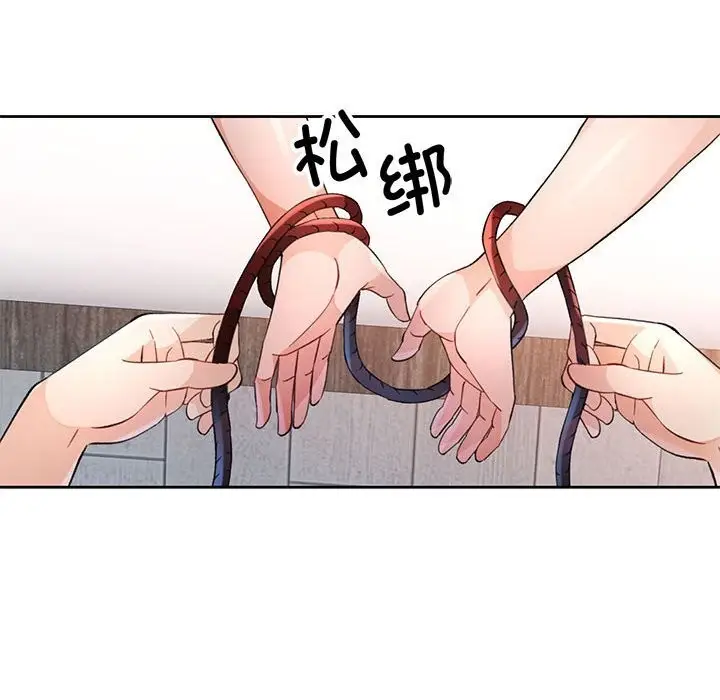 漫画《脱轨关系》第67话第80张图