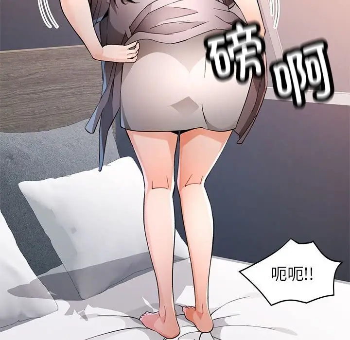 漫画《脱轨关系》第67话第83张图