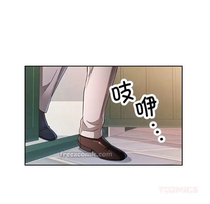漫画《脱轨关系》第72话第105张图