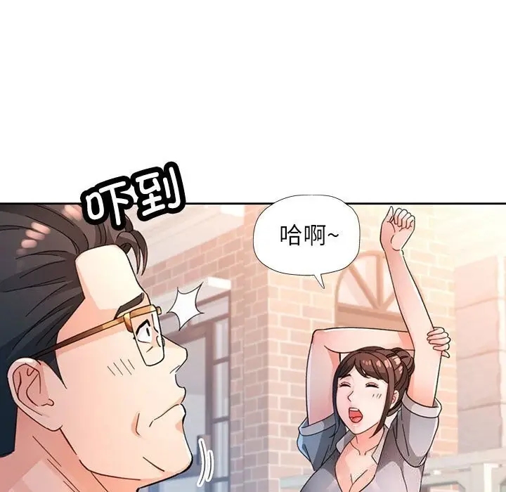 漫画《脱轨关系》第72话第106张图