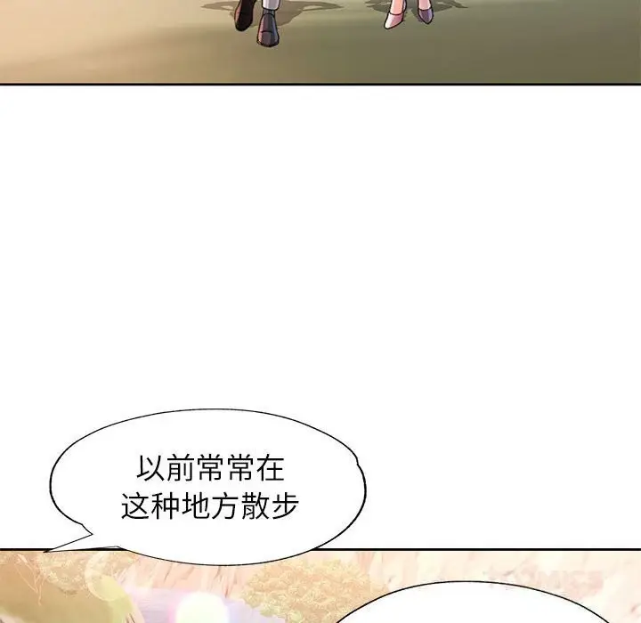 漫画《脱轨关系》第72话第123张图