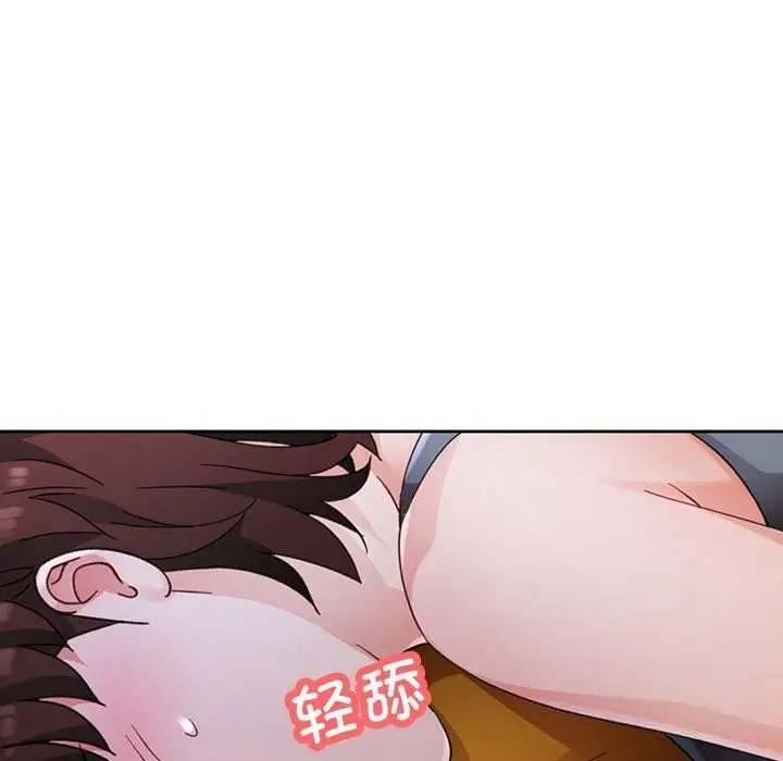 漫画《脱轨关系》第72话第20张图