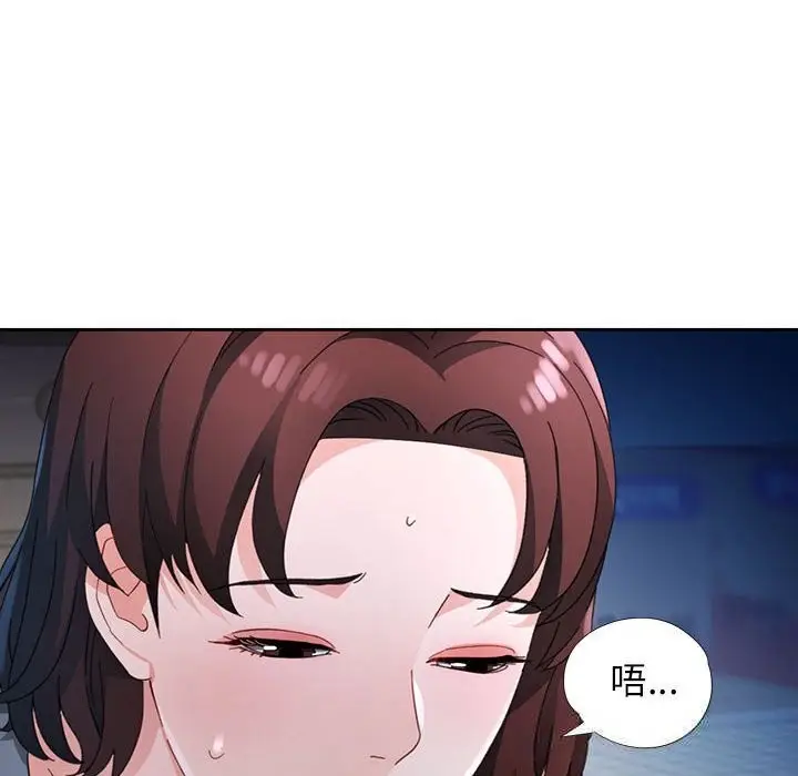 漫画《脱轨关系》第72话第22张图