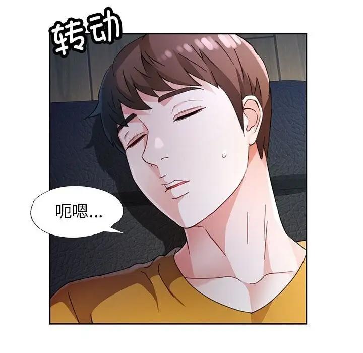 漫画《脱轨关系》第72话第24张图