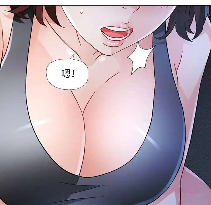 漫画《脱轨关系》第72话第63张图