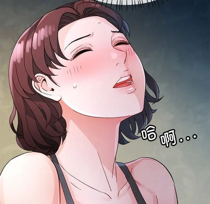漫画《脱轨关系》第72话第68张图