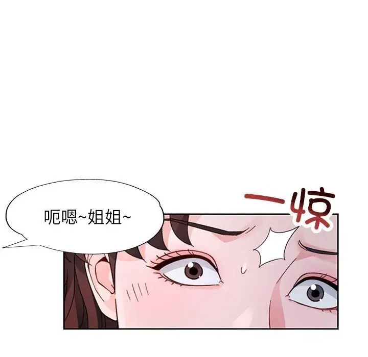 漫画《脱轨关系》第72话第74张图
