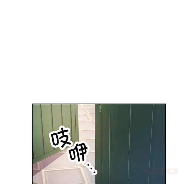 漫画《脱轨关系》第72话第93张图