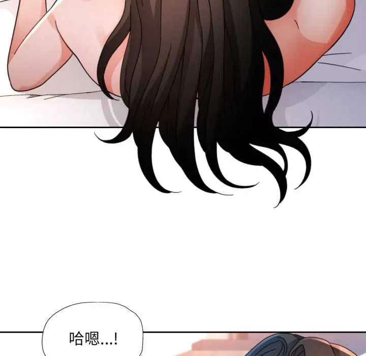 漫画《脱轨关系》第74话第103张图
