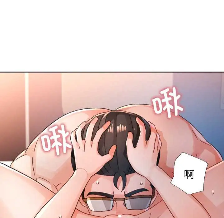 漫画《脱轨关系》第74话第107张图