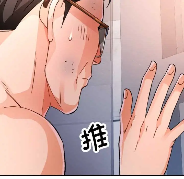 漫画《脱轨关系》第74话第12张图