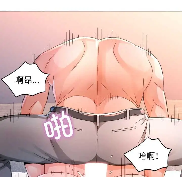 漫画《脱轨关系》第74话第124张图