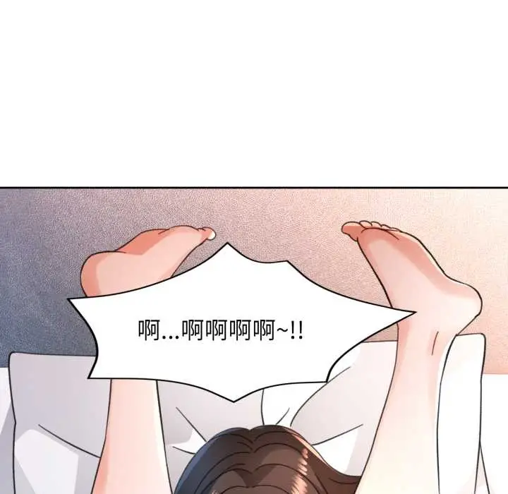 漫画《脱轨关系》第74话第130张图
