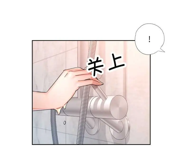 漫画《脱轨关系》第74话第23张图