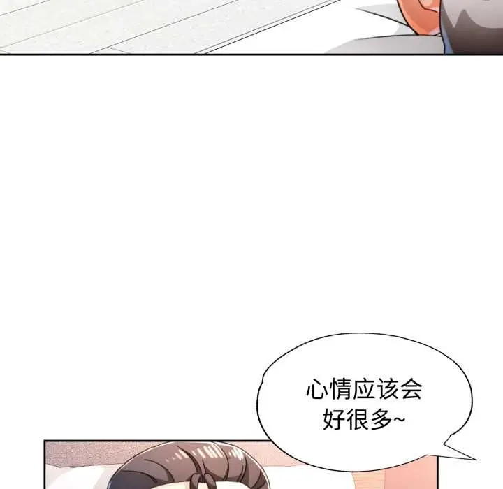 漫画《脱轨关系》第74话第31张图