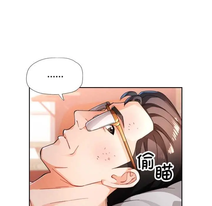 漫画《脱轨关系》第74话第47张图