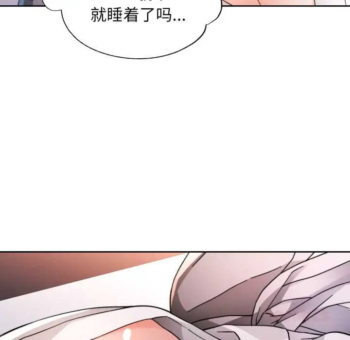 漫画《脱轨关系》第74话第51张图