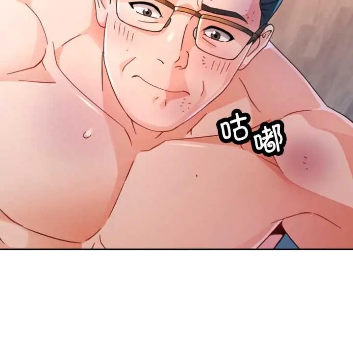 漫画《脱轨关系》第74话第54张图