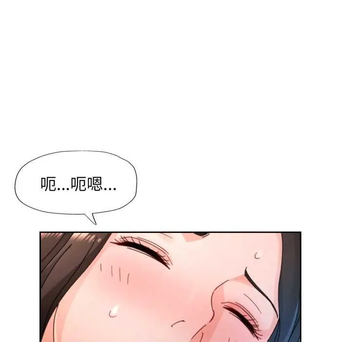 漫画《脱轨关系》第74话第72张图