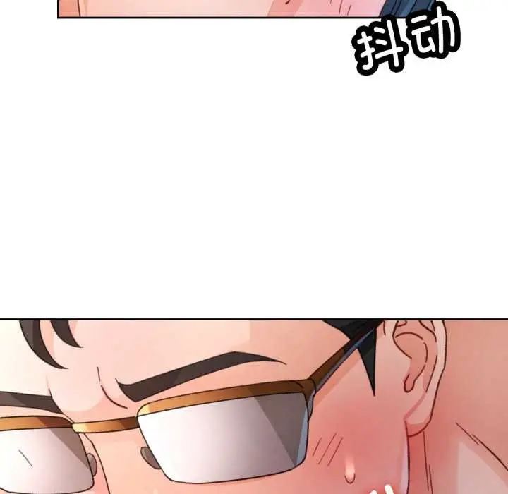 漫画《脱轨关系》第74话第73张图