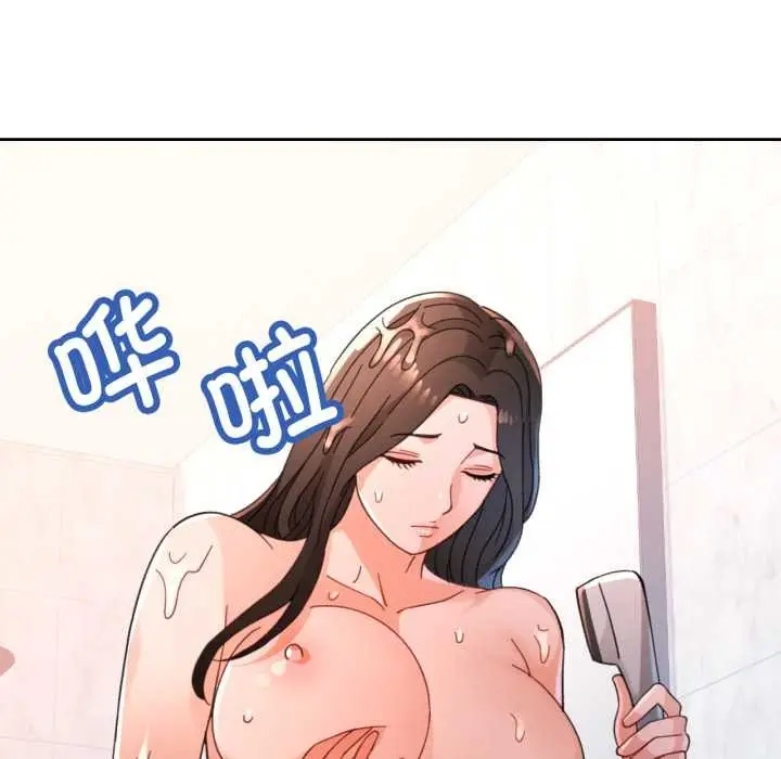 漫画《脱轨关系》第74话第8张图