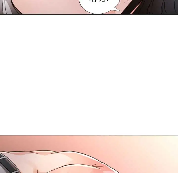 漫画《脱轨关系》第74话第85张图