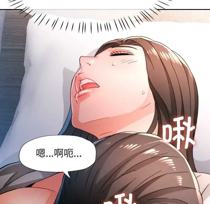 漫画《脱轨关系》第74话第88张图