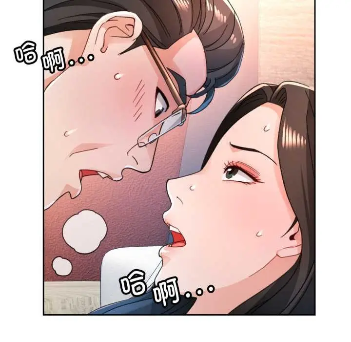 漫画《脱轨关系》第74话第92张图