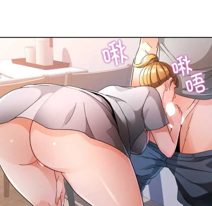 漫画《脱轨关系》第75话第119张图