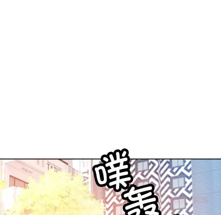 漫画《脱轨关系》第75话第15张图