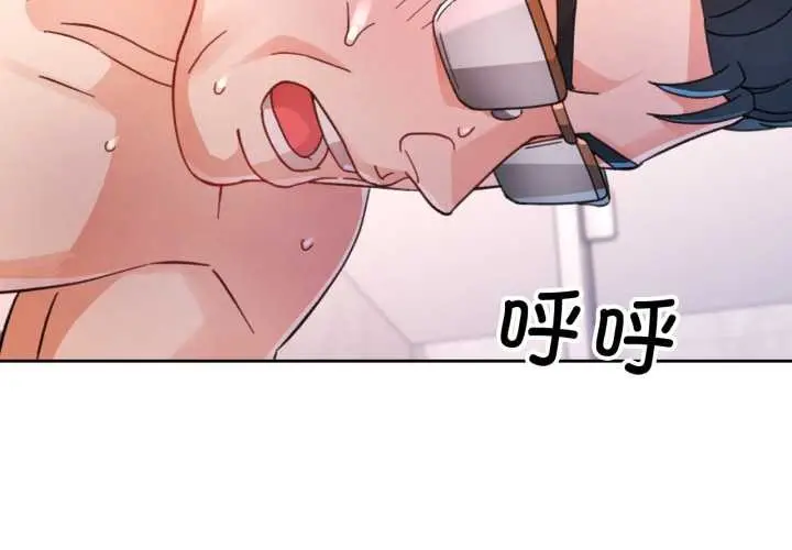漫画《脱轨关系》第75话第2张图
