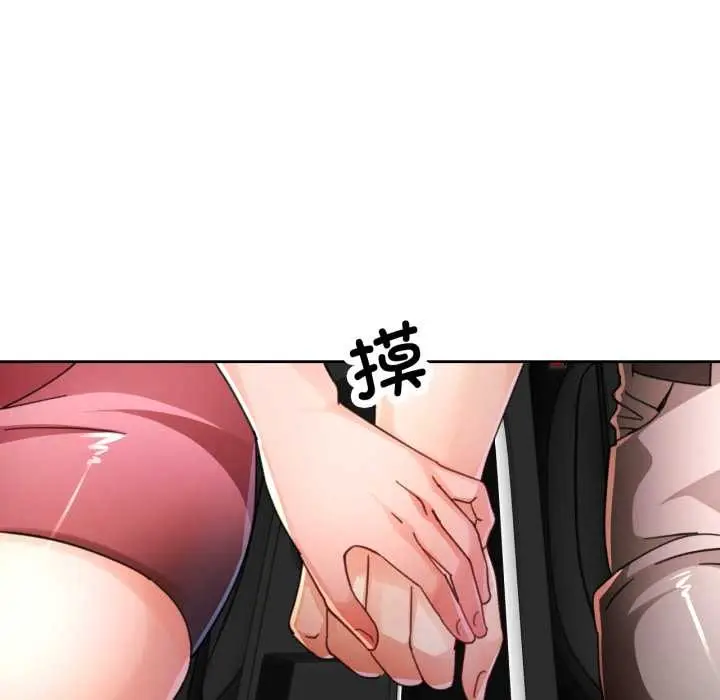漫画《脱轨关系》第75话第26张图