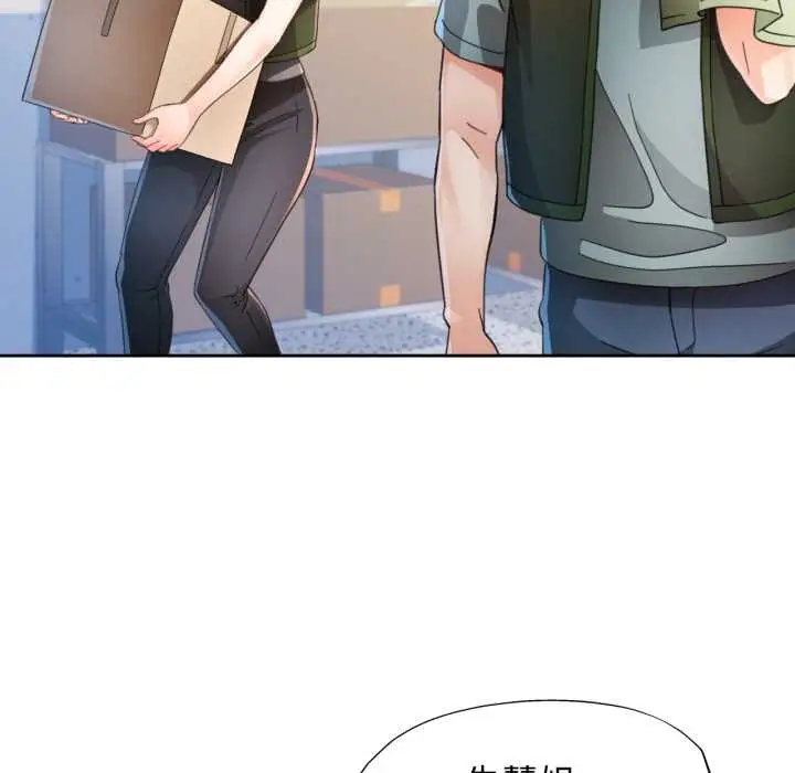漫画《脱轨关系》第75话第36张图