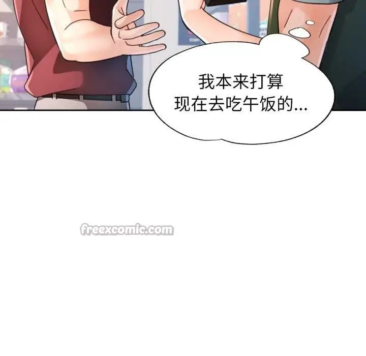 漫画《脱轨关系》第75话第56张图