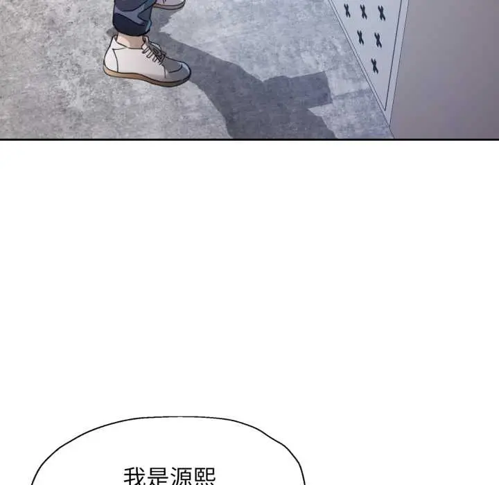 漫画《脱轨关系》第75话第60张图