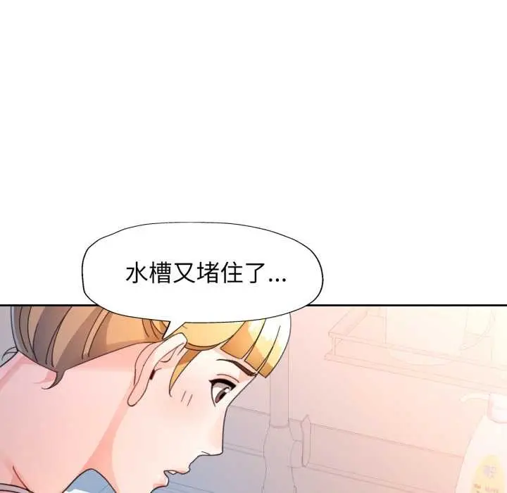 漫画《脱轨关系》第75话第79张图