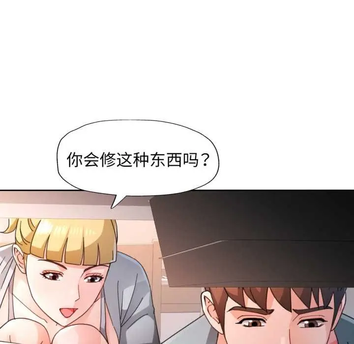 漫画《脱轨关系》第75话第88张图