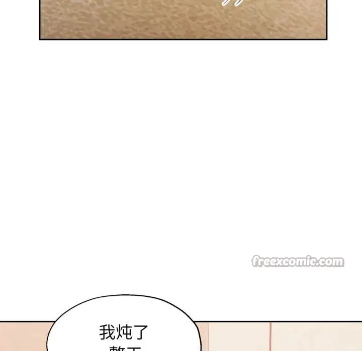 漫画《脱轨关系》第76话第112张图