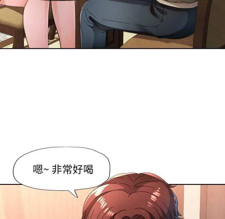 漫画《脱轨关系》第76话第114张图