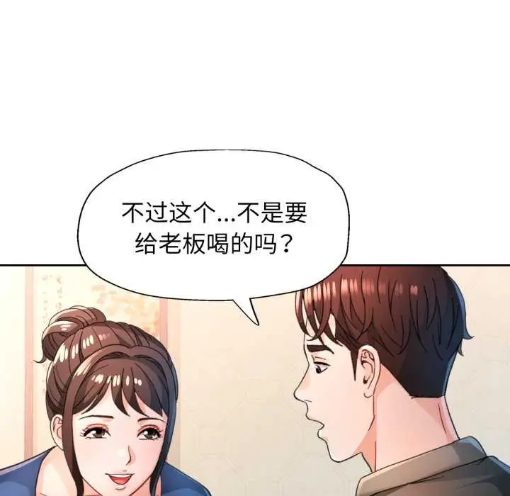 漫画《脱轨关系》第76话第116张图
