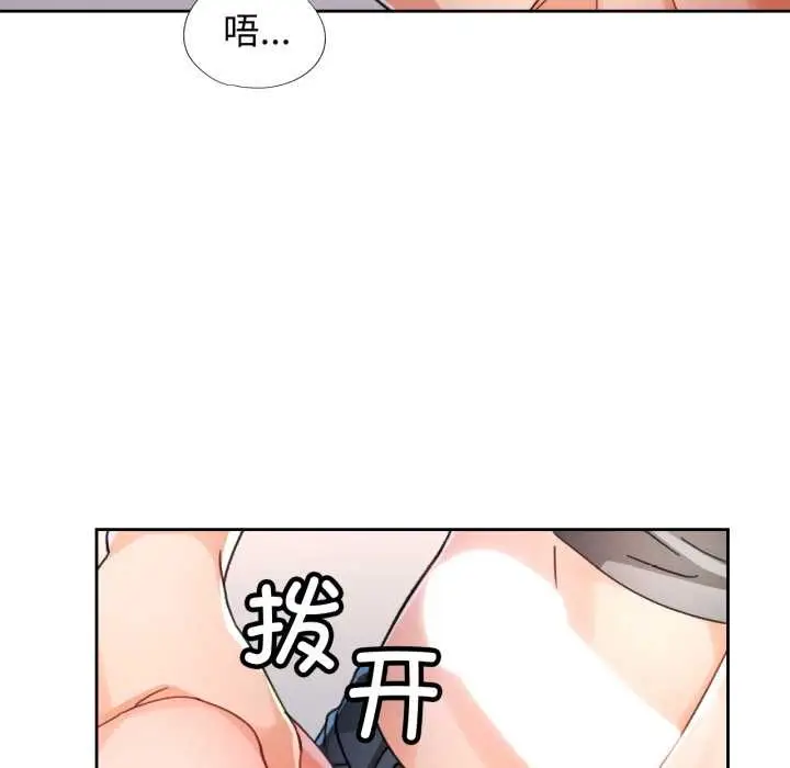 漫画《脱轨关系》第76话第20张图